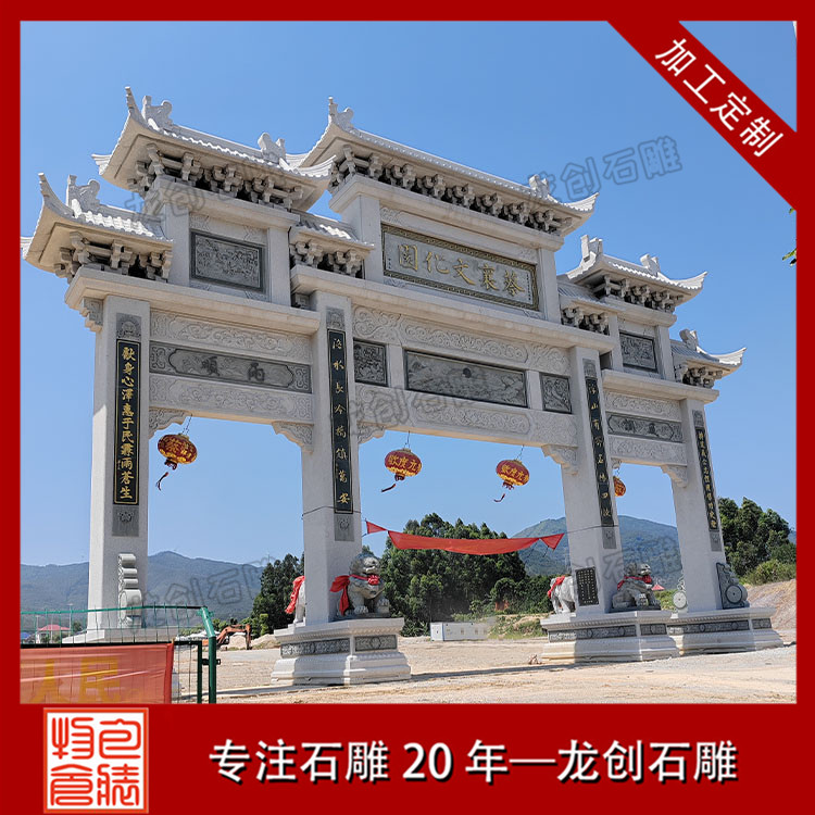 古建石牌坊，發(fā)揚(yáng)傳統(tǒng)文化，展現(xiàn)民族風(fēng)貌